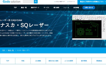 株式会社ゴードーソリューション 公式サイト画像