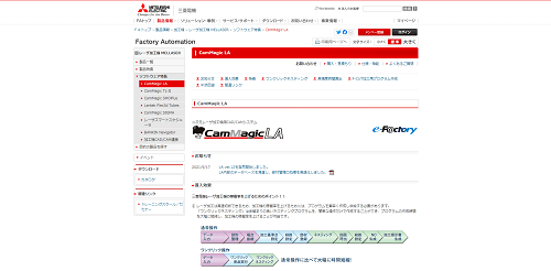 三菱電機メカトロニクスソフトウエア株式会社 公式サイト画像