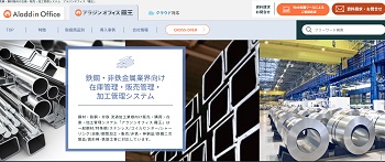 アイル公式サイト画像