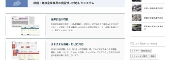 株式会社 アイル公式サイト画像