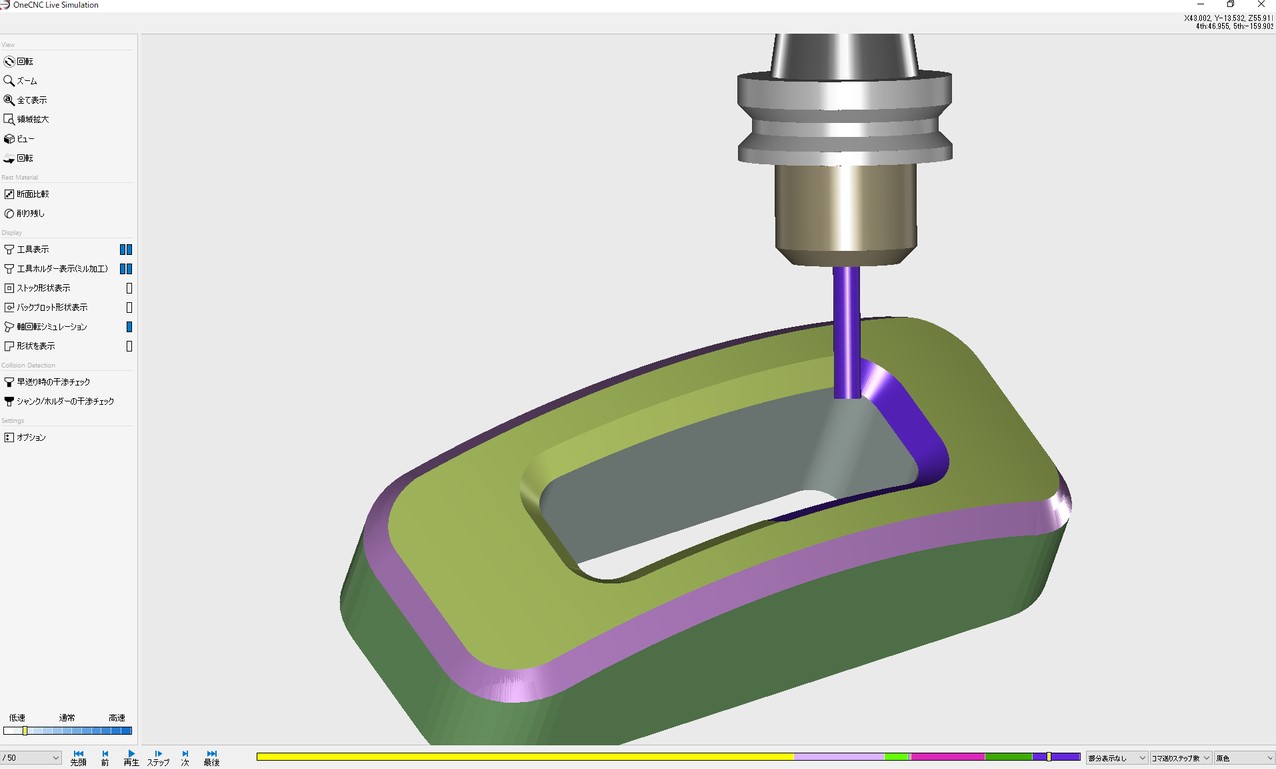 OneCNCの独自のツールパスとシミュレーション