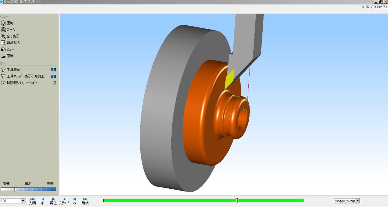 OneCNCの３次元モデリング機能